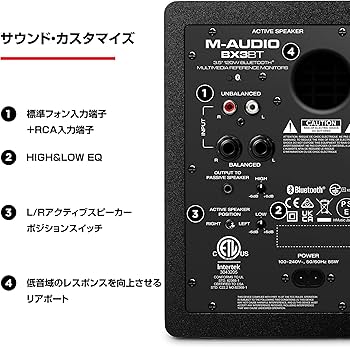 Amazon.co.jp: M-Audio モニタースピーカー ブルートゥース スピーカー