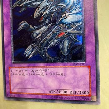 Amazon.co.jp: 青眼の究極竜日版レリーフSDX-001ブルーアイズ