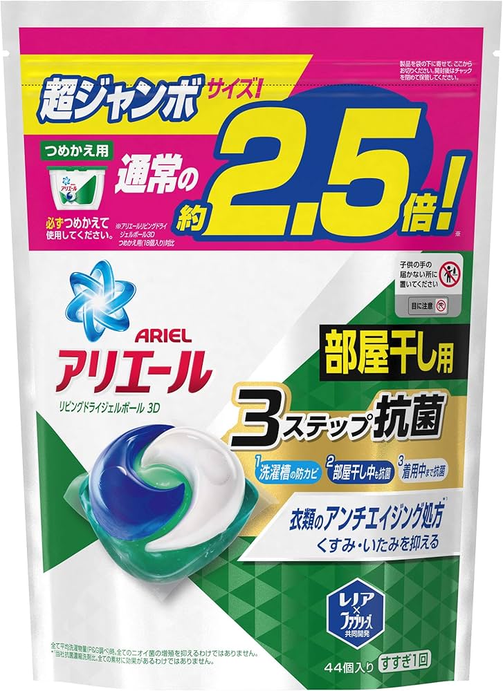Amazon | アリエール ジェルボール 部屋干し用 洗濯洗剤 詰め替え 超