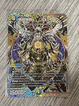 Amazon.co.jp: デュエマ 機械神類 機械人類 ヨミ ダイヤモンド ダイヤ