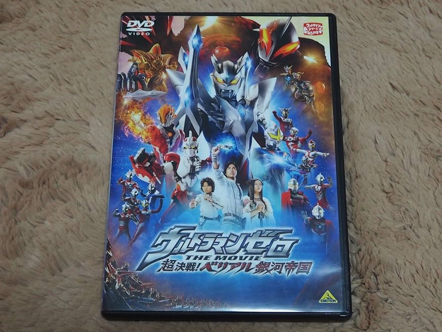 ウルトラマンゼロ 超決戦！ベリアル銀河帝国 台本 円谷プロ 商品説明