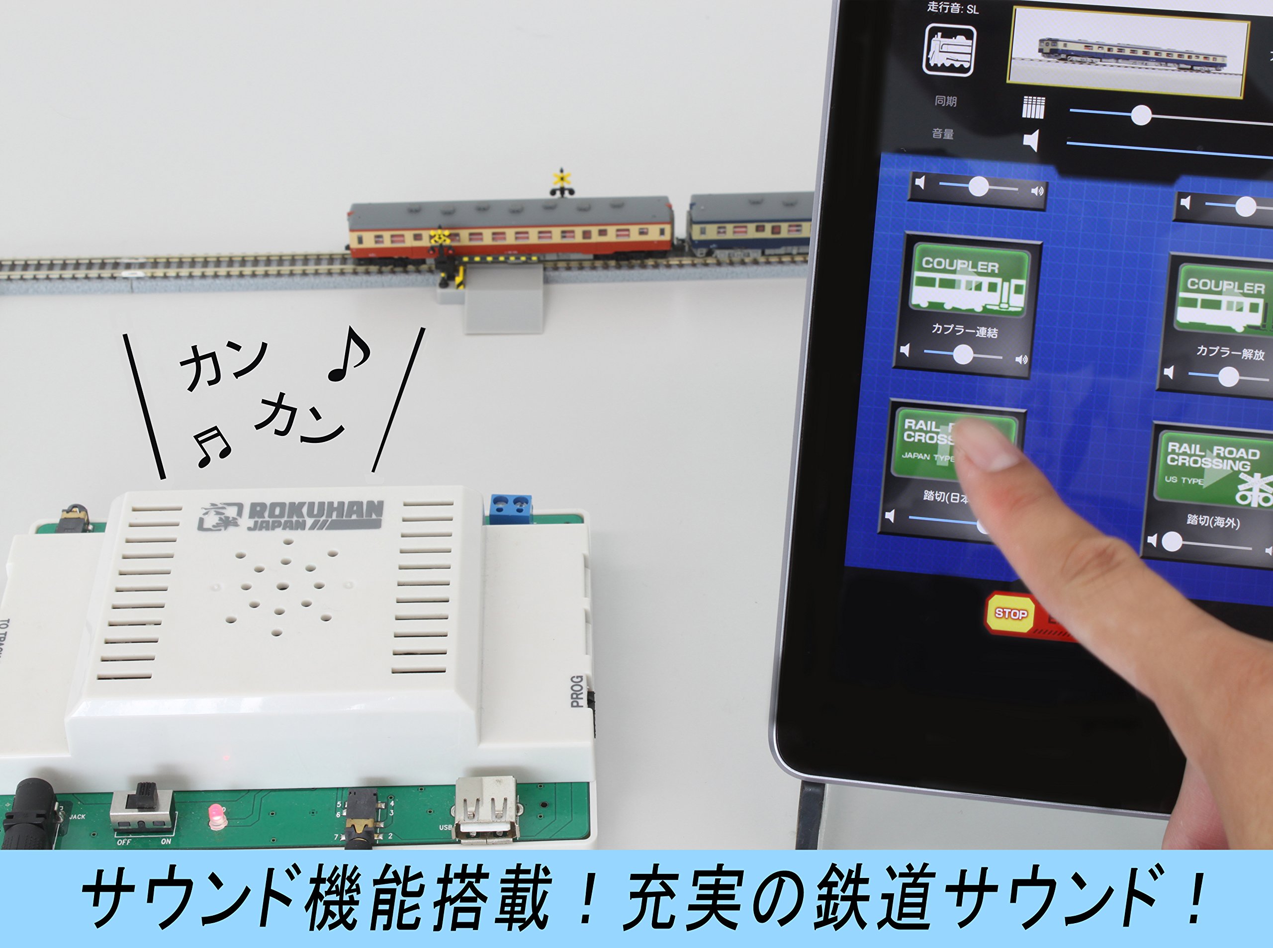 鉄道模型DCCコントローラー(ロクハンeトレインコントローラー)