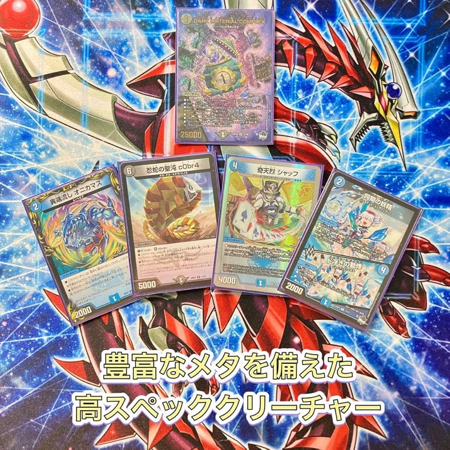 青黒コンプレックス 【おまけ付き】 青黒コンプレックス デッキ おまけ