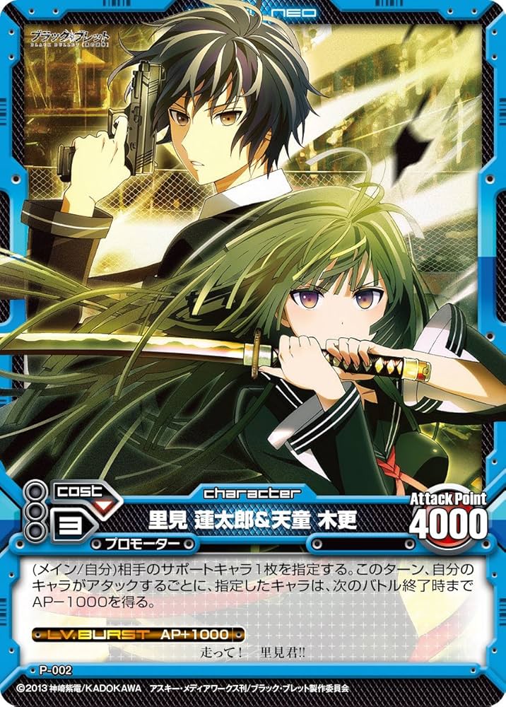 ブラック・ブレット 里見蓮太郎 電撃文庫 TGS2015 缶バッジ セガ