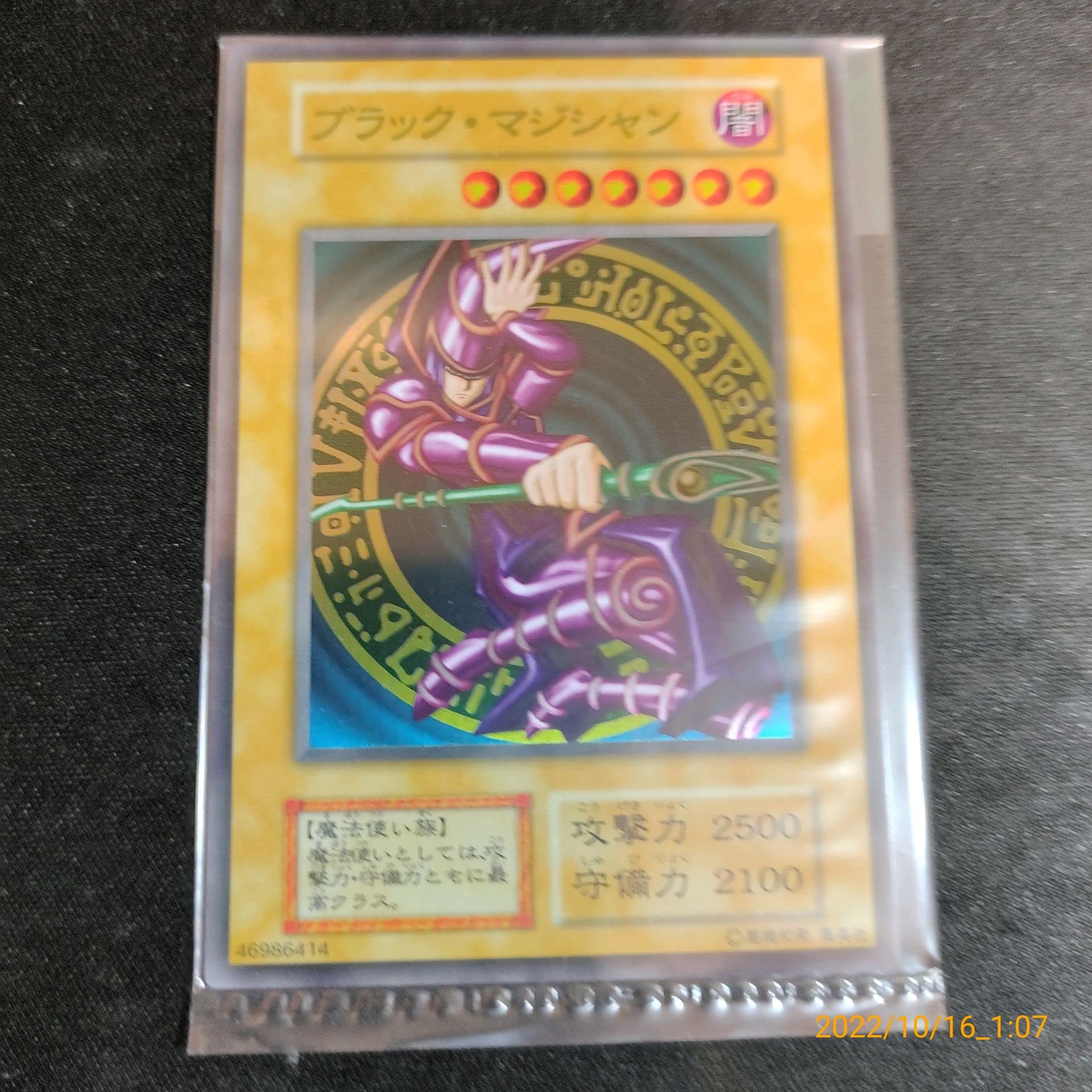 遊戯王 ブラックマジシャン ステンレス ブラック・マジシャン