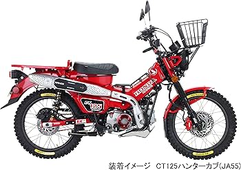 Amazon | キタコ(KITACO) LEDシャトルビームキット CT125ハンターカブ