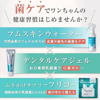 Amazon | MOREMOTTO【 動物病院 監修 】獣医師 フムスキンウォーター