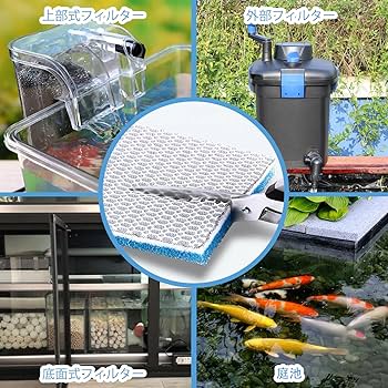 Amazon | INSLIFE 濾過マット 水槽 フィルター 細目ろ過スポンジ