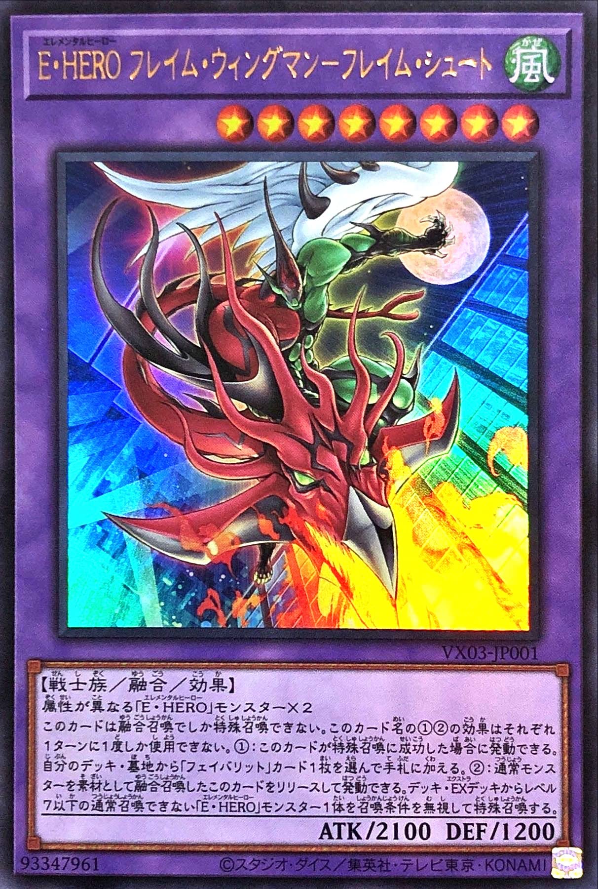 遊戯王 E・HEROフレイムウィングマン プリズマ プリシク psa10 アジア