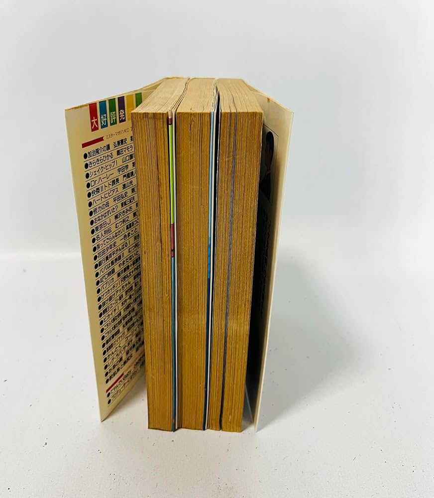 お茶の間 コミック 全3巻完結セット (お茶の間 ) | 峯太郎, 望月 |本