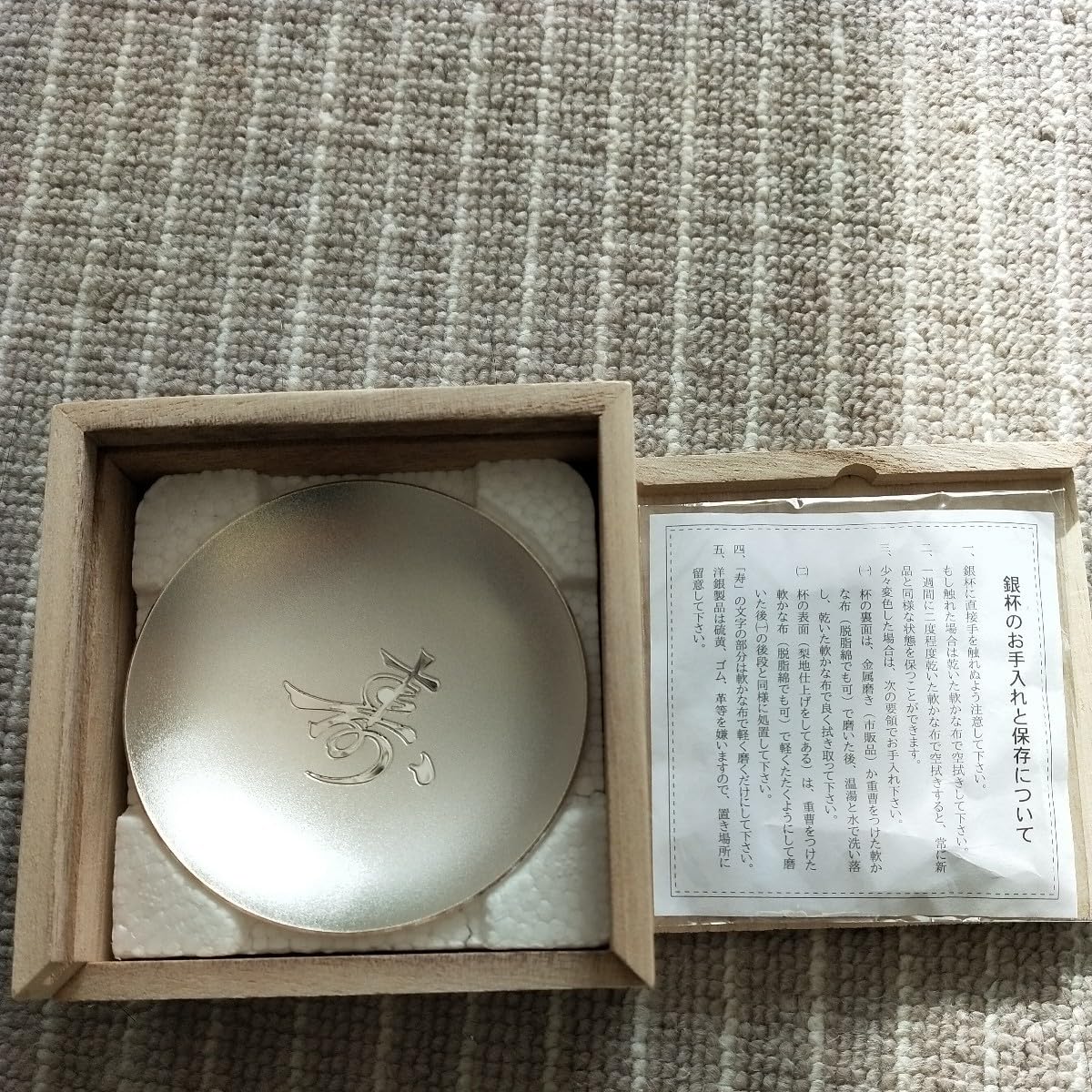 純銀銀杯 3点セット内閣総理大臣 silver1000刻印 約388g 桐箱付き 新品