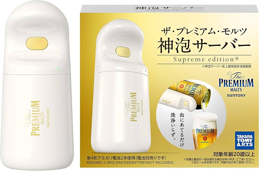 Amazon.co.jp: 【Easy to Use at Home Beer Server】The Premium Malts