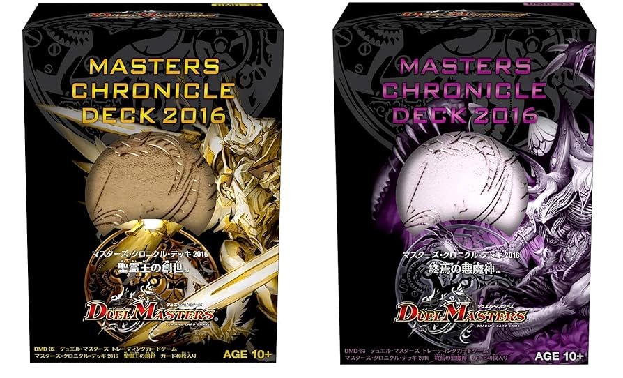 デュエルマスターズ マスターズクロニクルデッキ 終焉の悪魔神