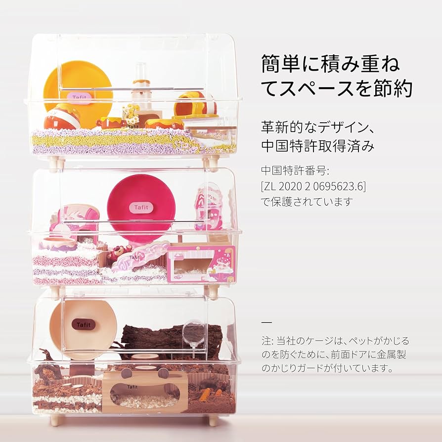 Amazon | TAFIT ハムスター ケージ 750 全透明 大型 広々 飼育ケージ