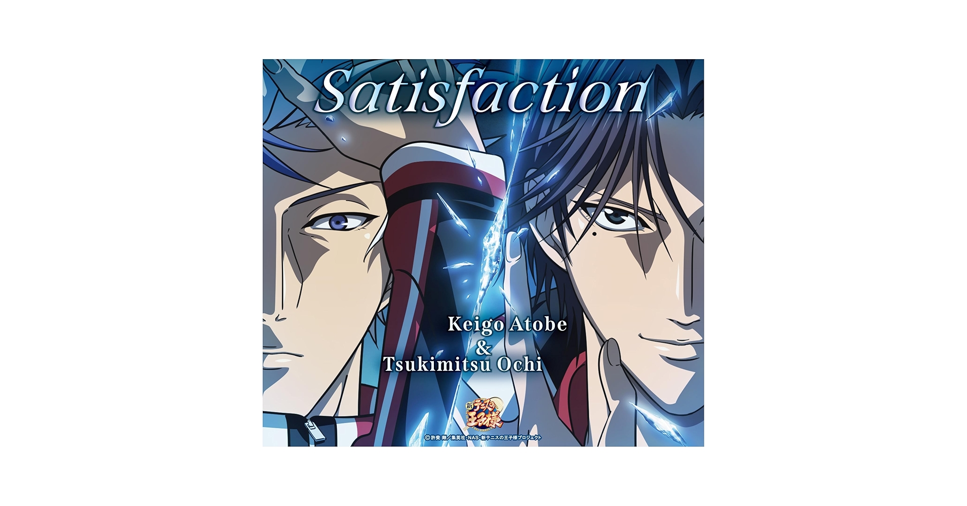 新テニスの王子様 跡部ジャック 限定クリアファイル 新テニスの王子様