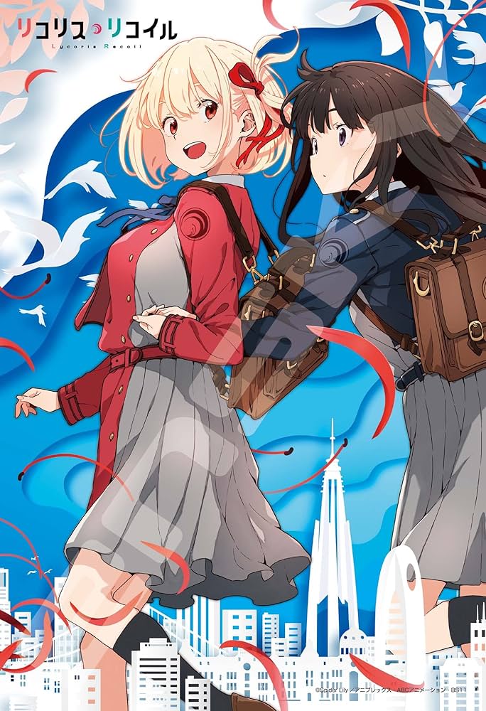 Amazon | ジグソーパズル リコリス・リコイル 君と会えて嬉しい！ 300