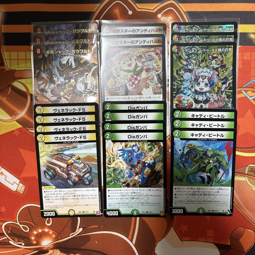 デュエルマスターズ ドリームメイトデッキ 替えパーツ付き ラビシェフ