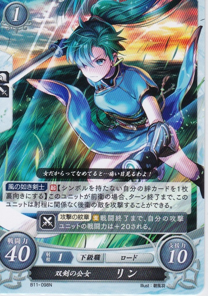 ファイアーエムブレムサイファ B11 赫赫たる双撃 BOX 未開封