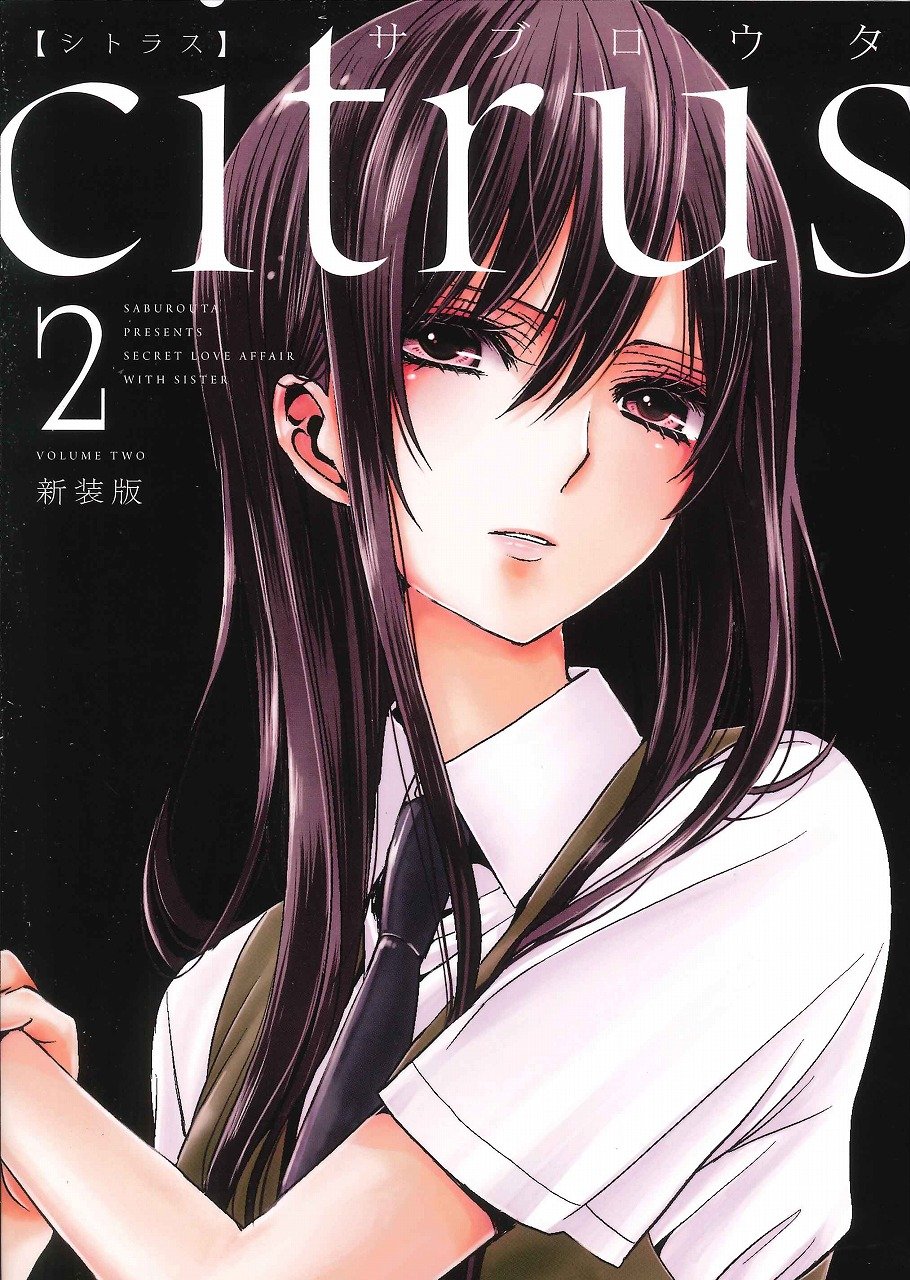citrus artbook | サブロウタ |本 | 通販 | citrus artbook [新品