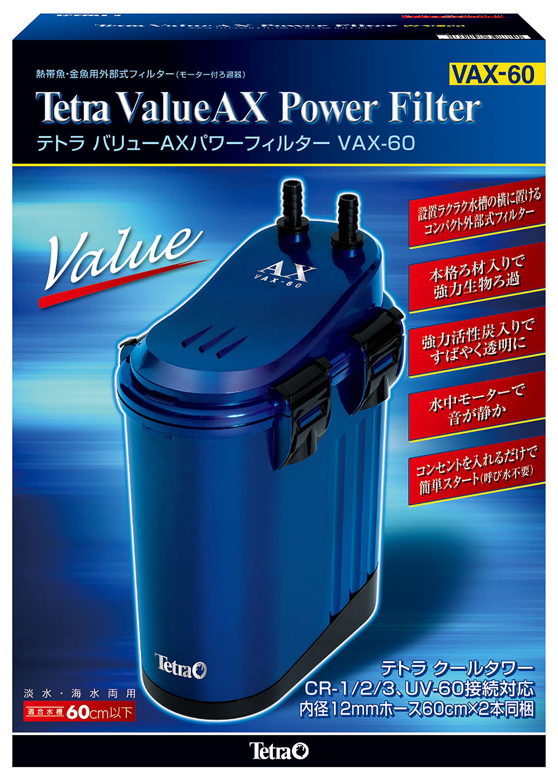 Amazon | テトラ (Tetra) バリューAXパワーフィルターVAX60 (適合水槽