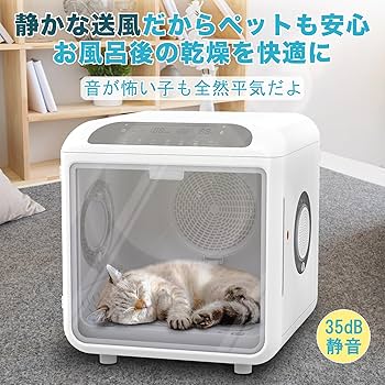 Amazon | AIRROBO ペットドライルーム 72L大容量 ペット 犬 猫