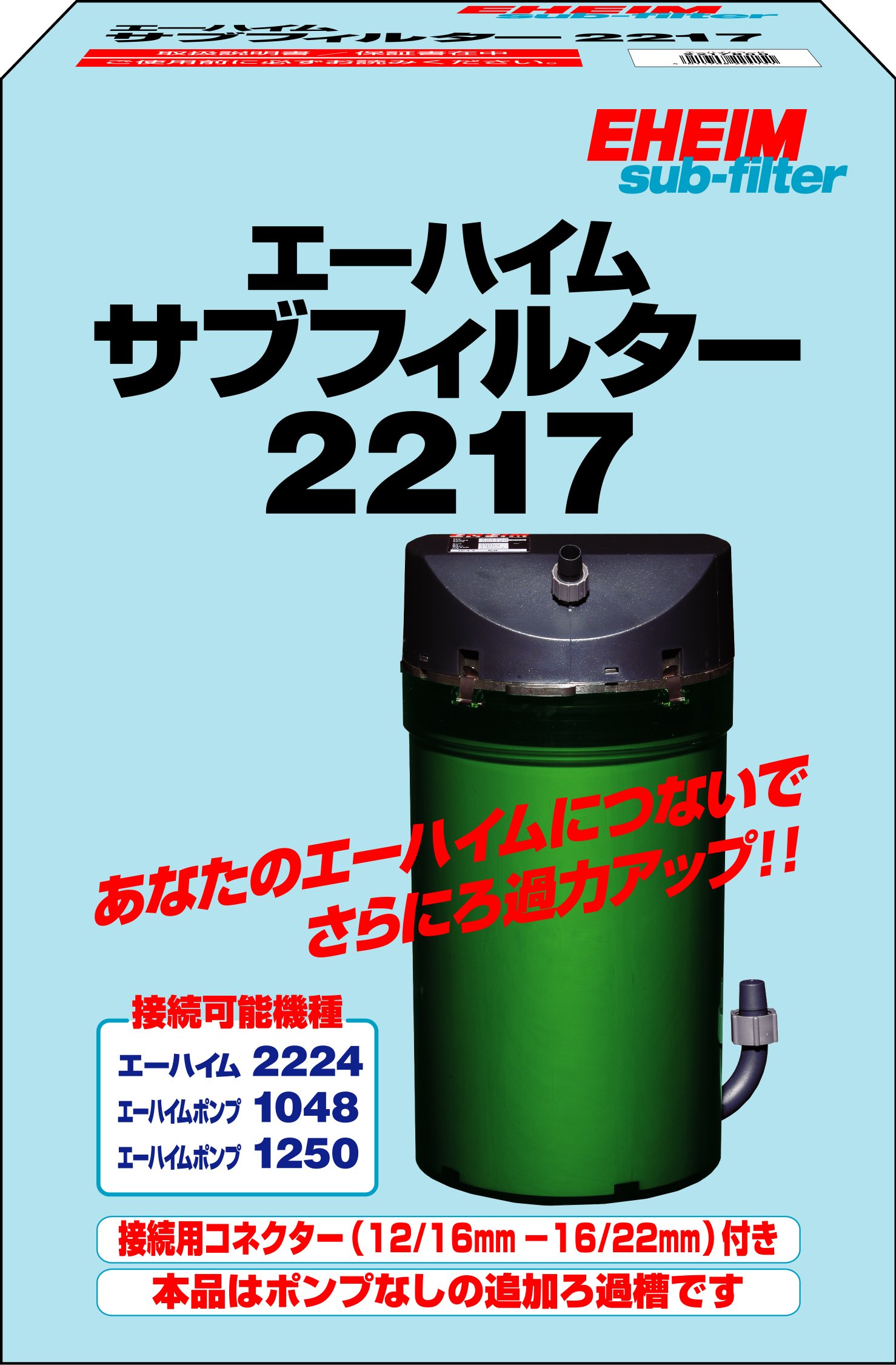 Amazon | エーハイム サブフィルター 2217 | エーハイム | フィルター