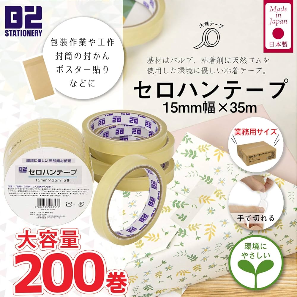Amazon | 共和 セロハンテープ 大巻 200巻 15mm幅×35m巻 B2-T1535