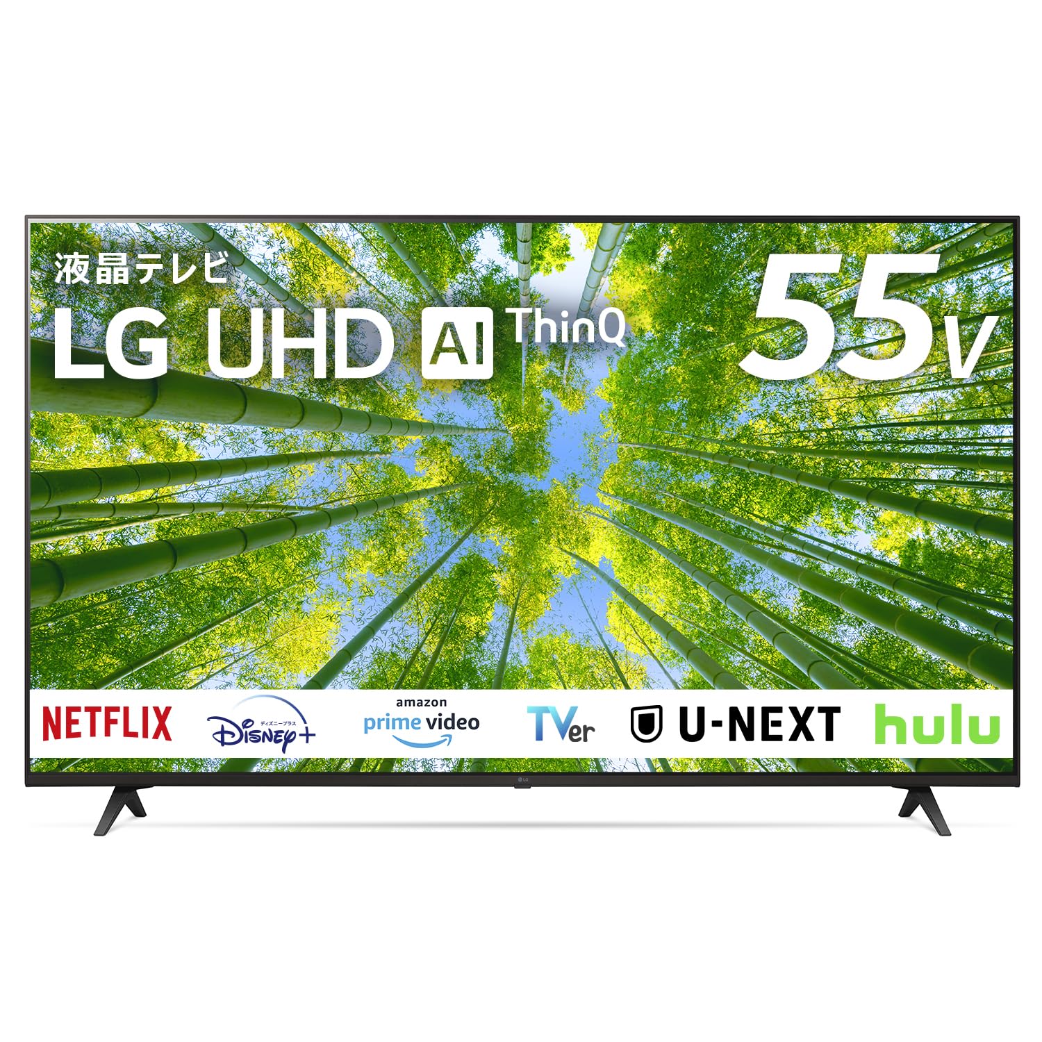 LG 55V LEDLCD カラーテレビ 55UQ 8000PJC 2024年製 LG 55V LEDLCD