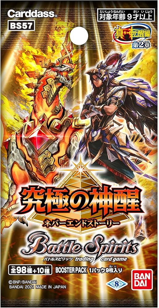 Amazon.co.jp: バンダイ (BANDAI) バトルスピリッツ 真・転醒編 第2章
