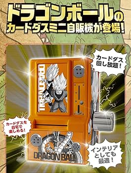 ドラゴンボールカードダス ミニ自販機セット Amazon.co.jp: 35周年記念