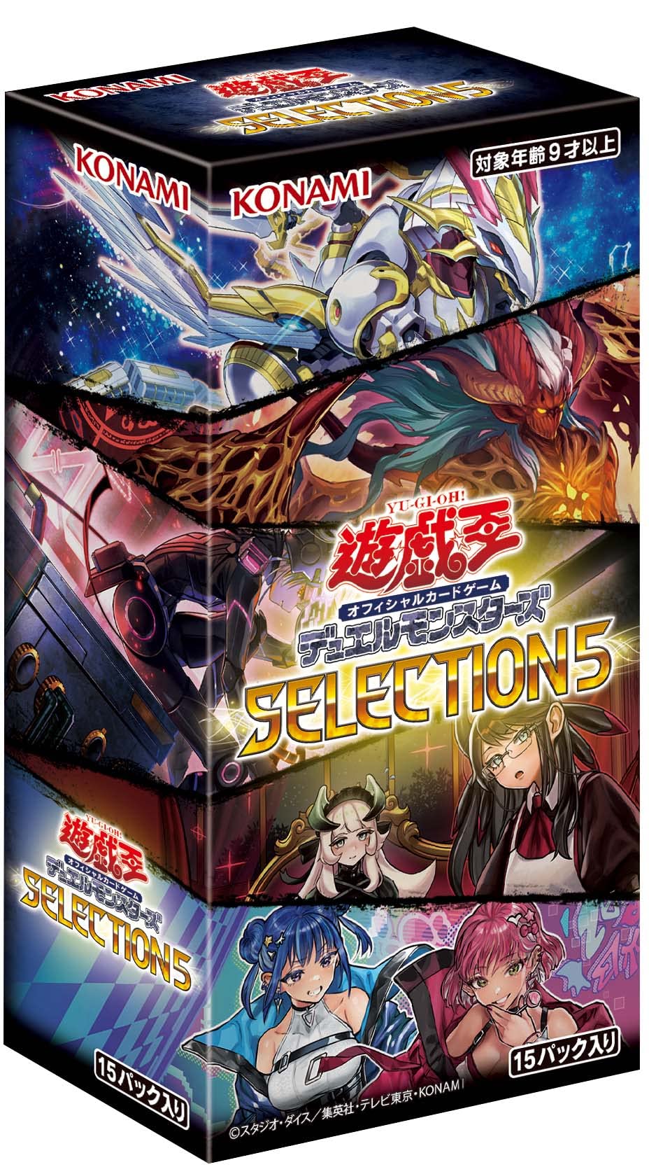 遊戯王 セレクション5 SELECTION5 シュリンク付き 11box 【公式通販】