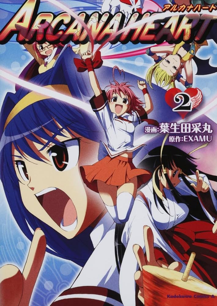 非売品アルカナハート アルカナハート アルカナハート2非売品ポスター2