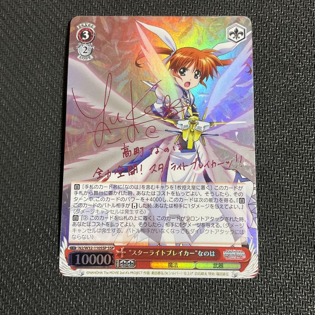 RR “プラズマザンバーブレイカー”フェイト 2枚 なのは 絶版 カード