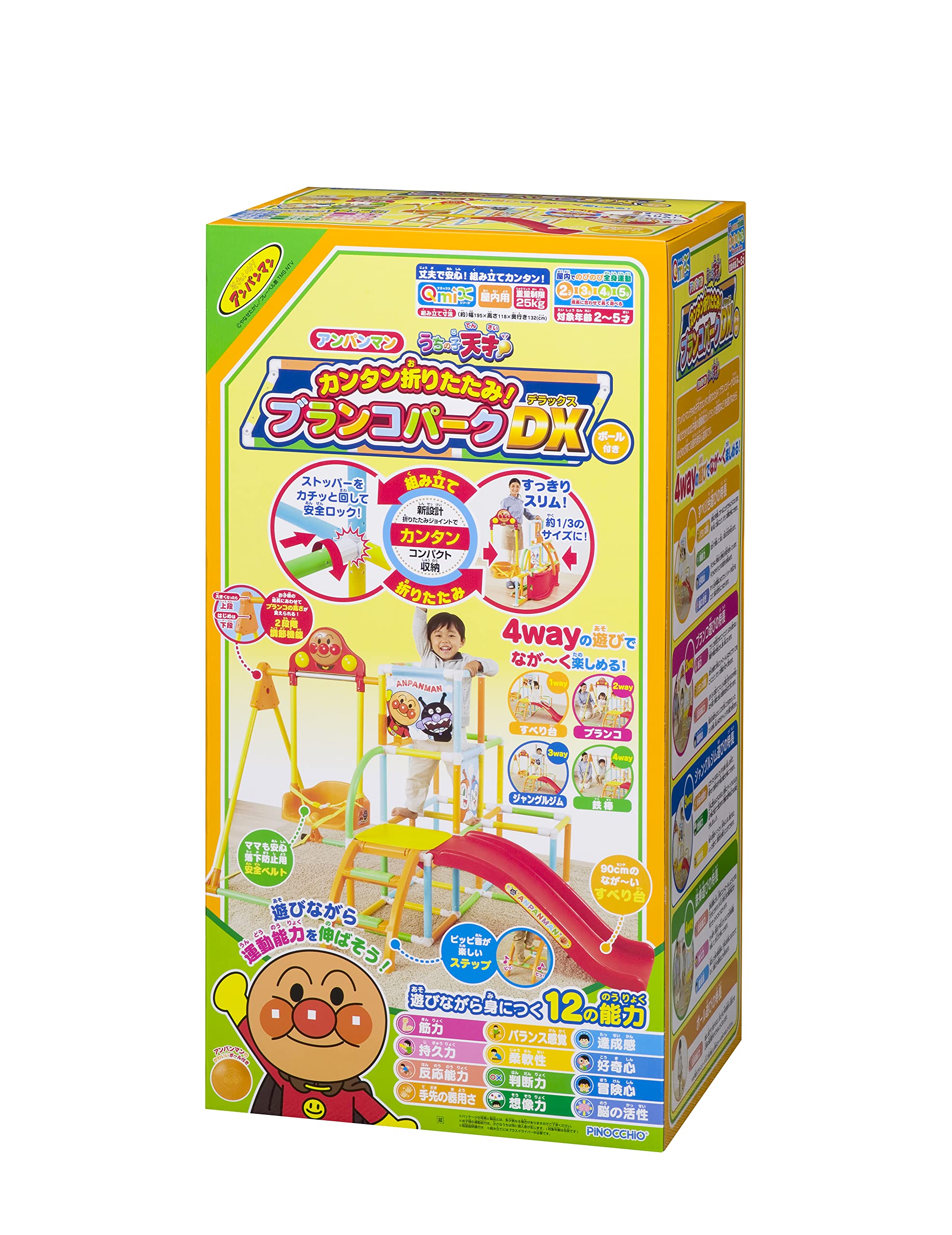 Amazon | アガツマ(AGATSUMA) アンパンマン うちの子天才 カンタン