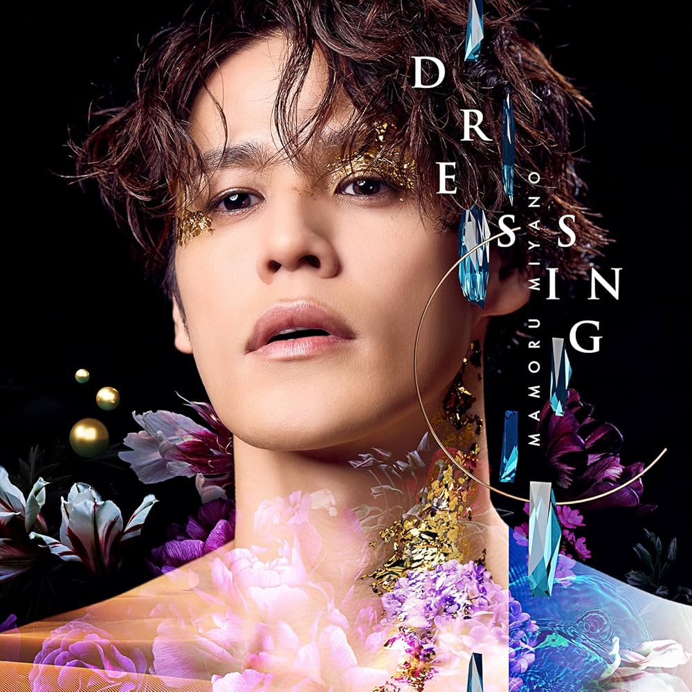 Amazon | DRESSING | 宮野真守 | アニメ | ミュージック