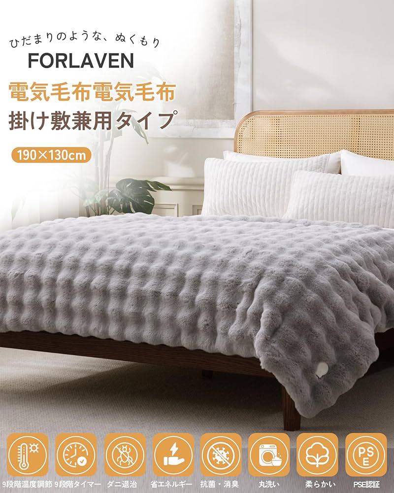 Amazon | 電気毛布 【表兎毛調×裏フランネル】 掛け敷き兼用 大判 190