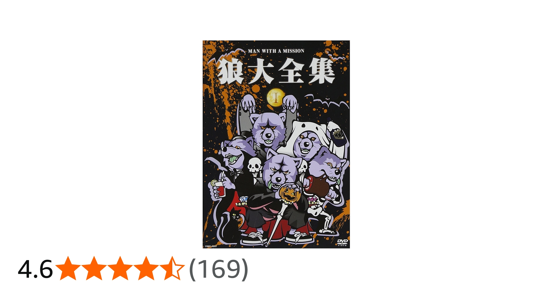 マンウィズ DVD狼大全集I-V Wolf Complete Works Ⅵ MAN WITH A