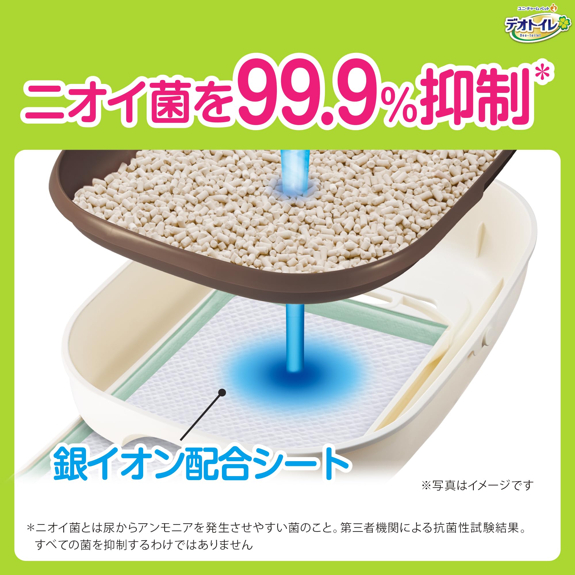 デオトイレ ねこ用シートジャスミンの香り 16枚2個20枚2個4 セット