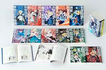 科学探偵シリーズ 18冊 セット売り Amazon.co.jp: 科学探偵 謎野真実