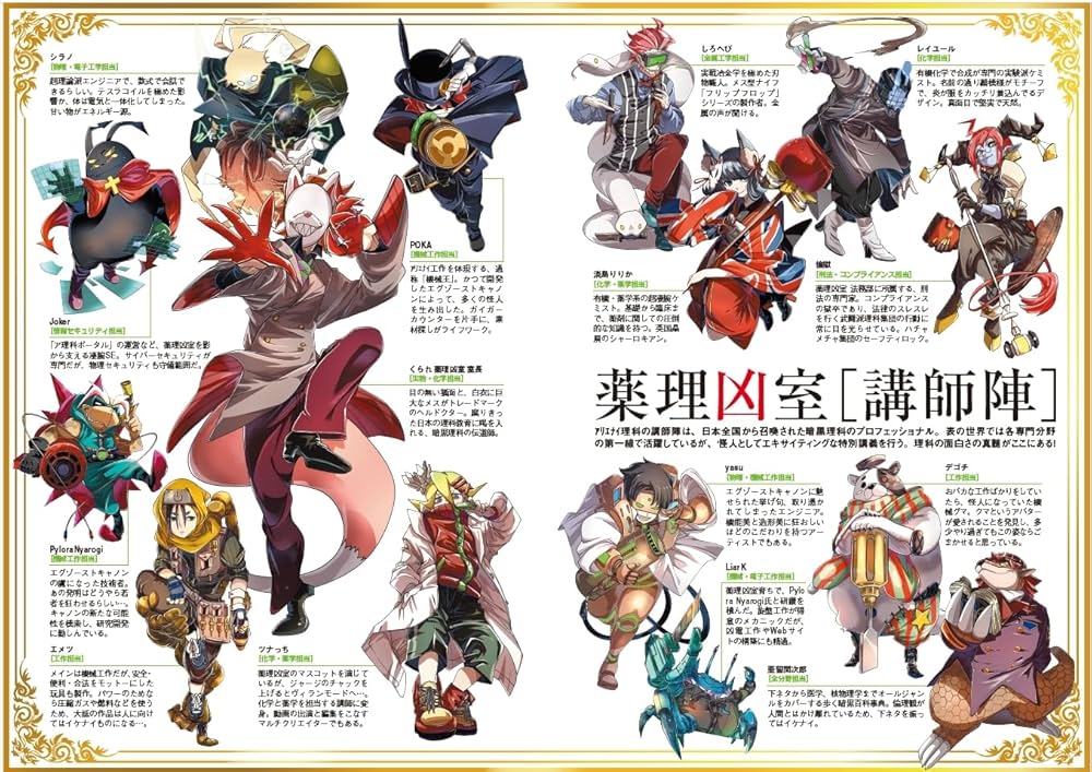 薬理凶室 アリエナイ理科 関連本 9冊まとめて 薬理凶室の「アリエナイ