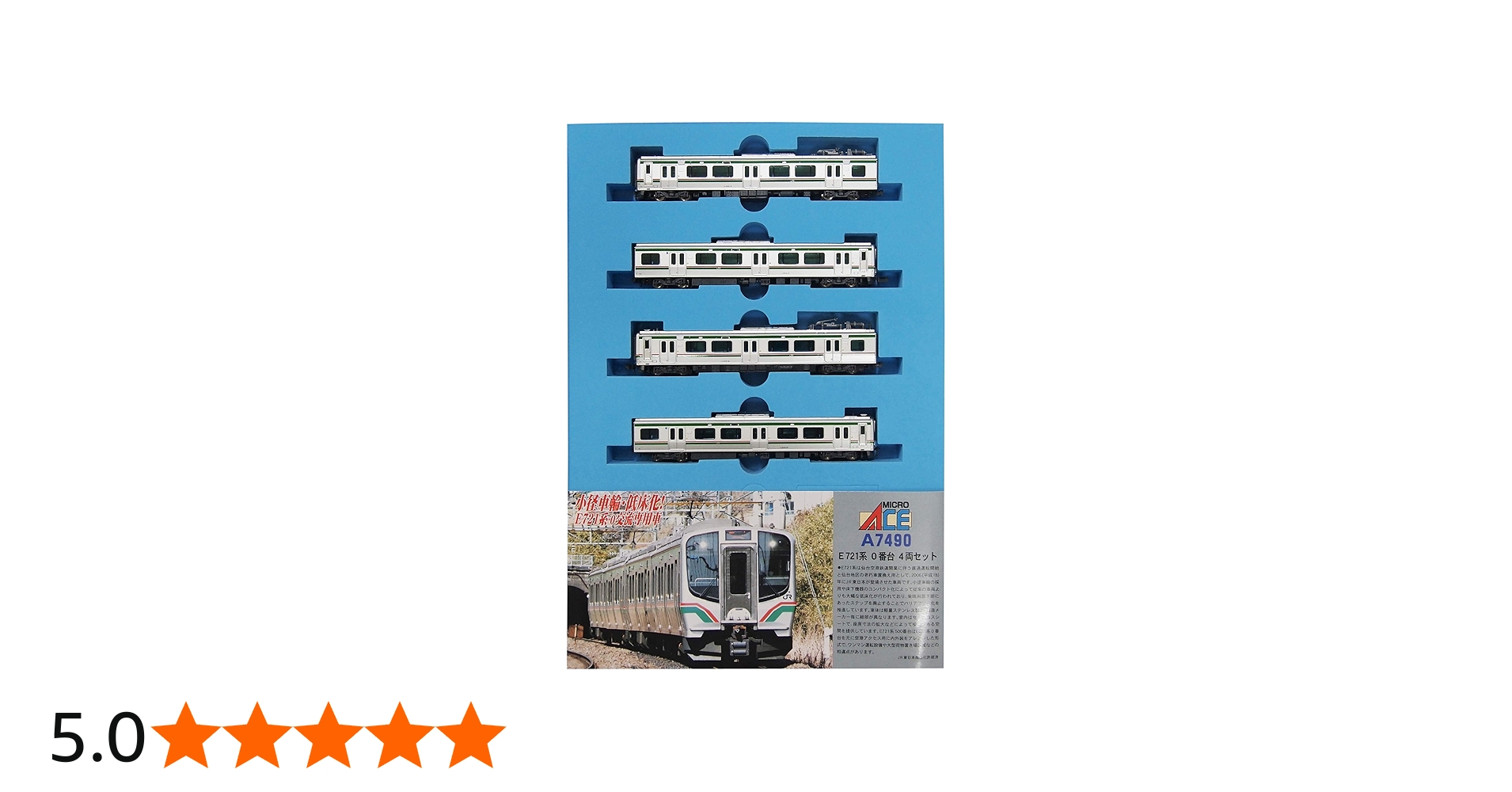 Amazon | マイクロエース Nゲージ E721系 0番台 4両セット A7490 鉄道