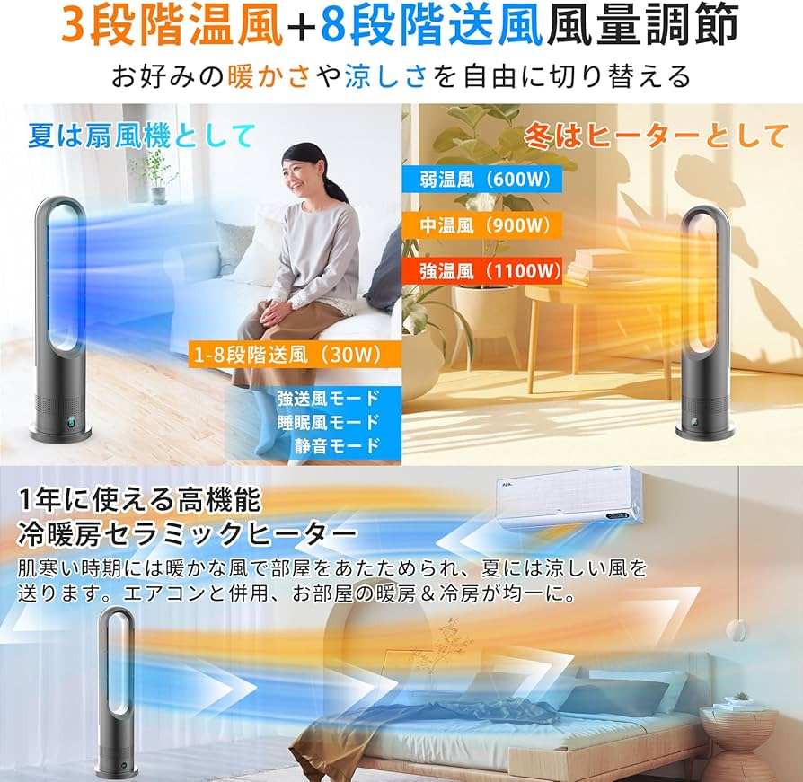 Amazon | セラミックヒーター 【 温風冷風兼用・羽根なし 】暖房器具