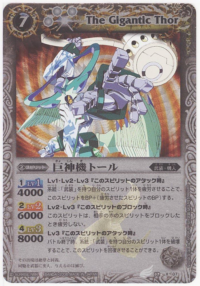 香港版 第四から六弾 虹ホロXレア 初期セット バトルスピリッツ