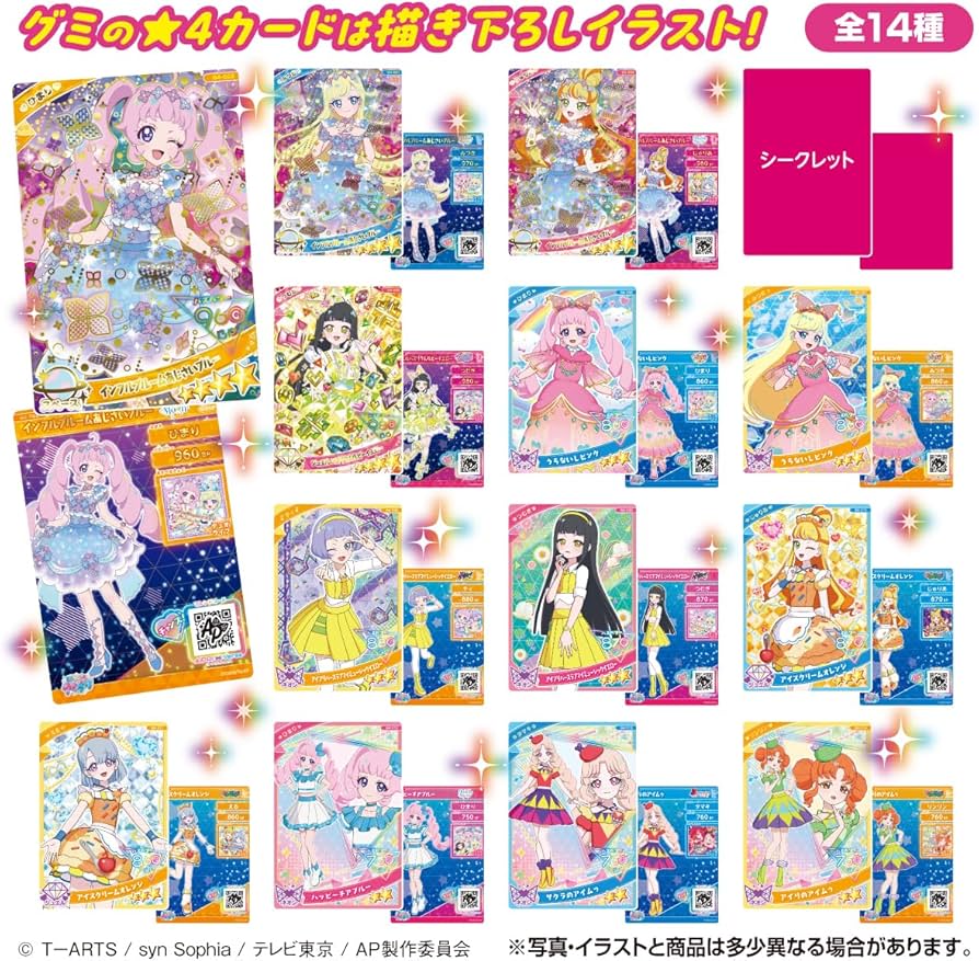 Amazon | タカラトミーアーツ(TAKARATOMY A.R.T.S) ひみつのアイプリ