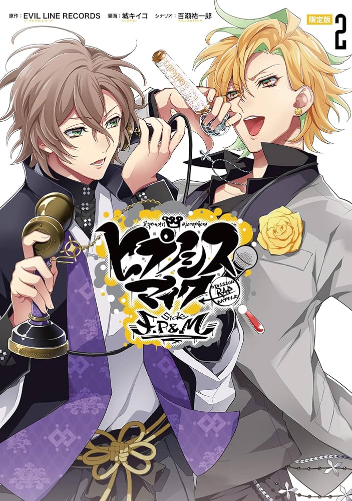 Amazon.co.jp: ヒプノシスマイク -Division Rap Battle- side F.P & M