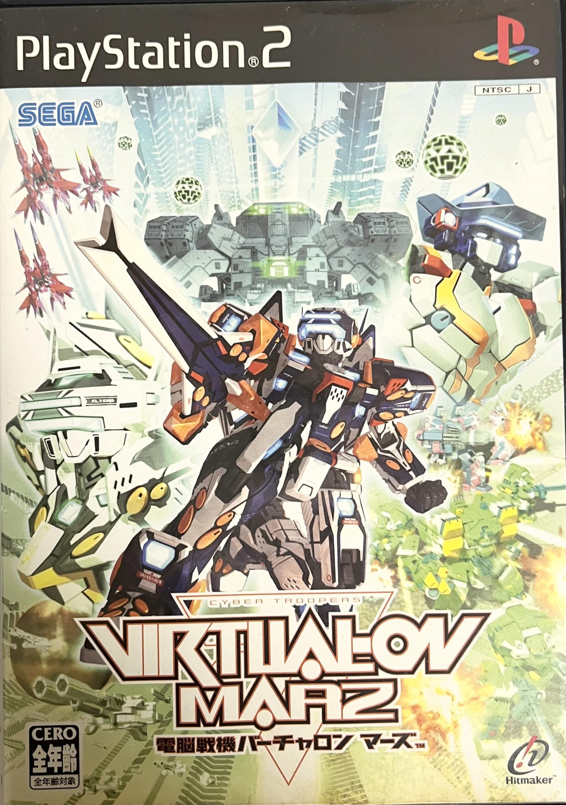 Amazon | 電脳戦機バーチャロン マーズ | ゲーム