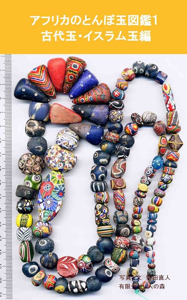 アフリカモーリタニア製とんぼ玉オールドキファ美品（oldkifa-b