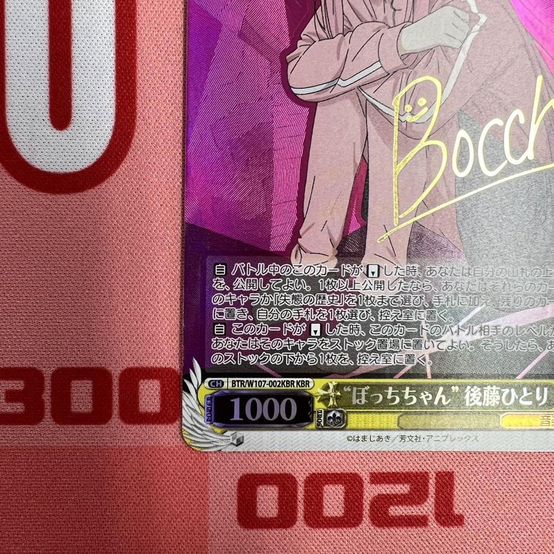 ヴァイスシュヴァルツ ぼっちちゃん 後藤ひとり KBR PSA10 ぼっちざろ