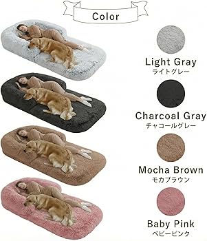 Amazon | 【大型犬 ベッド 洗える】180cm 3way 多頭飼い対応 ふわもこ