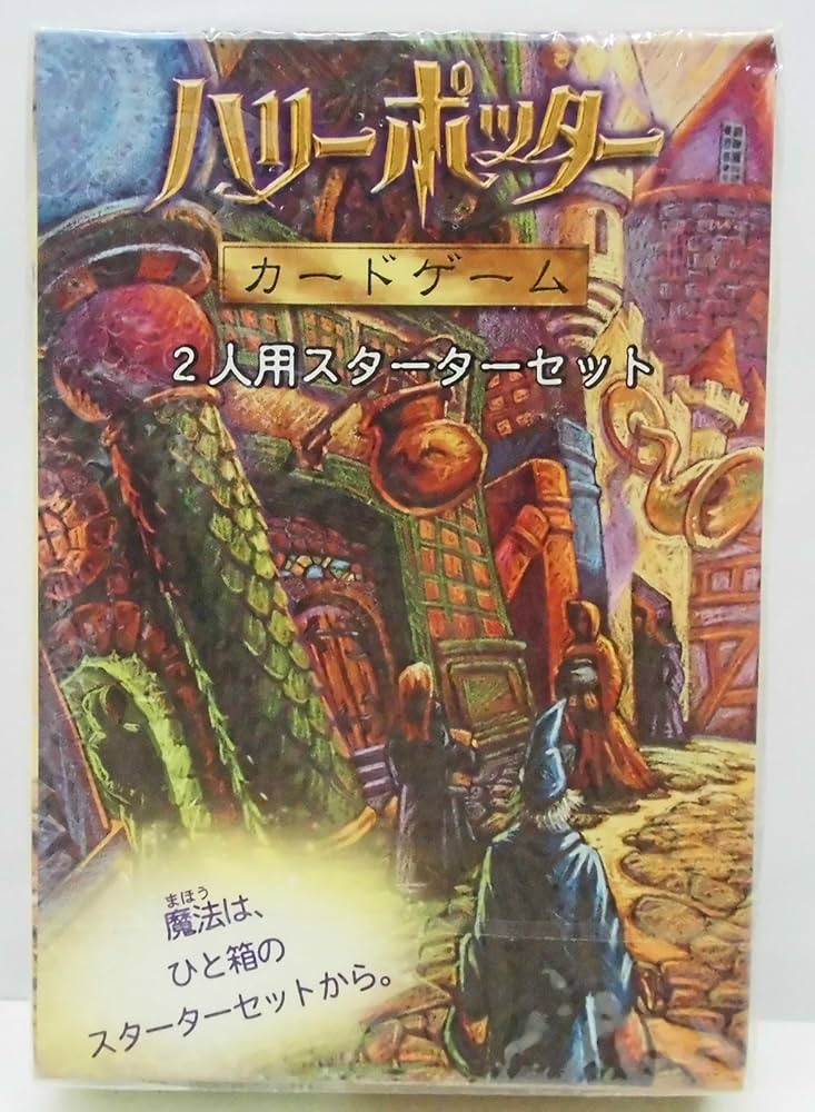 Amazon.co.jp: ハリーポッター カードゲーム [日本語] 2人用スターター
